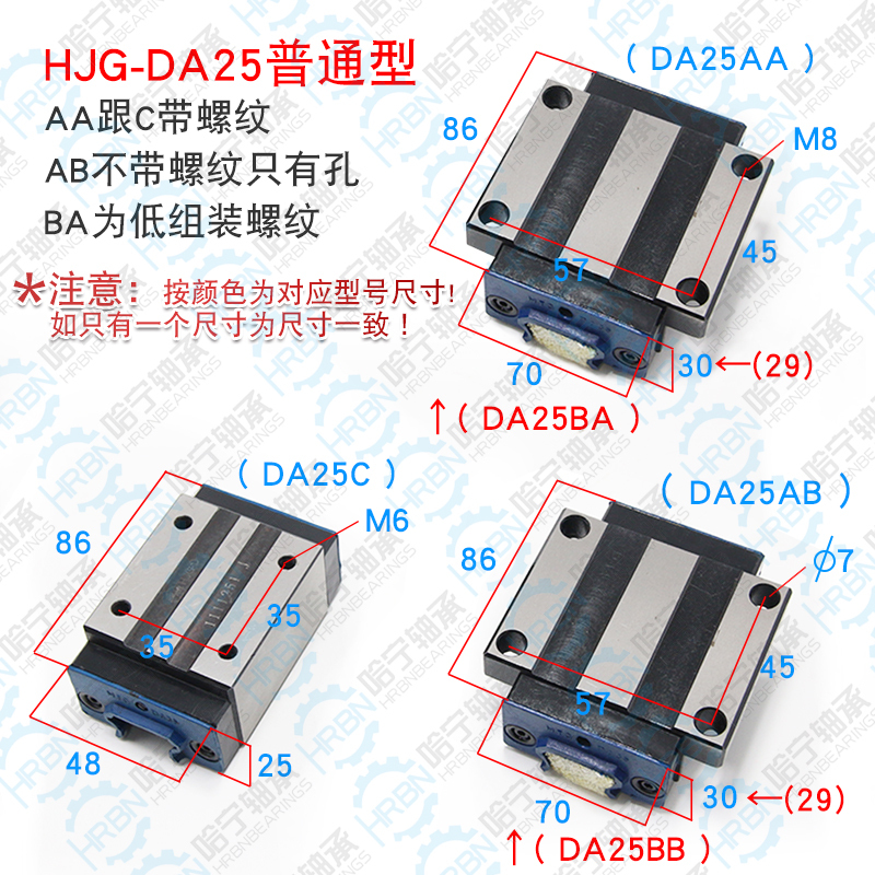 HJG-DA25AA滑塊安裝尺寸