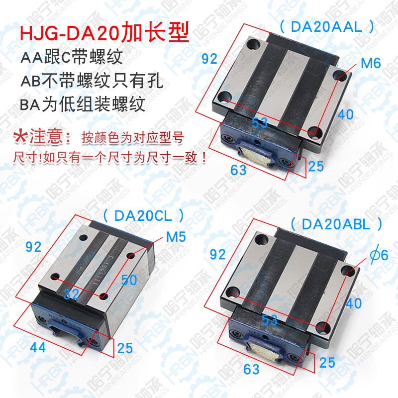 HJG-DA20AAL滑塊安裝尺寸