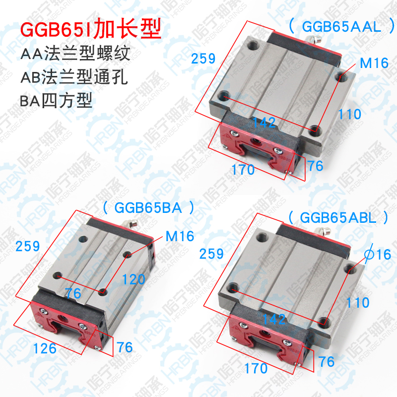 GGB65AAL導軌滑塊尺寸圖