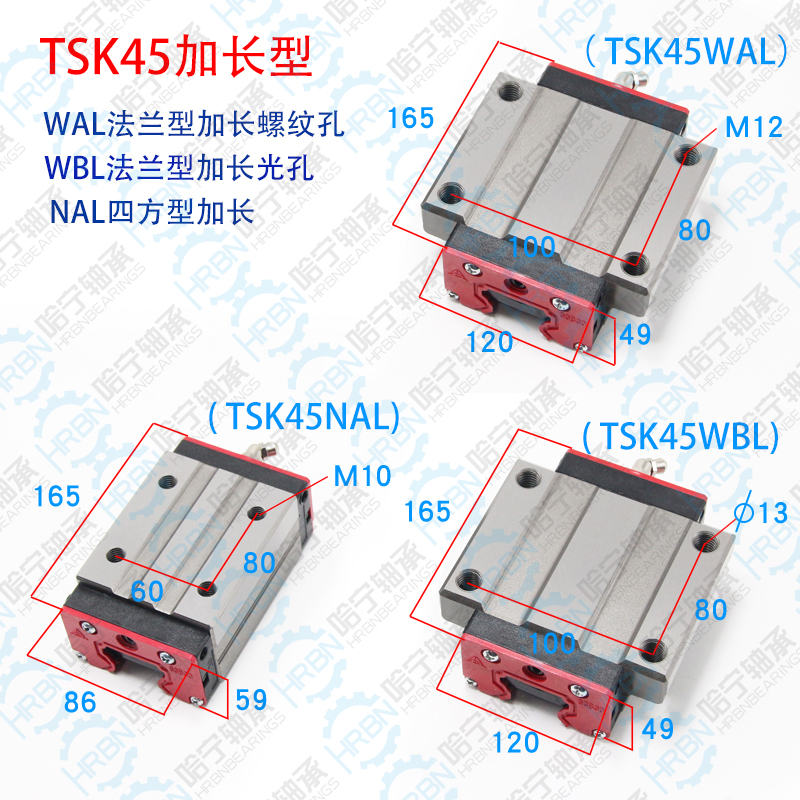 TSK45WAL直線導軌滑塊