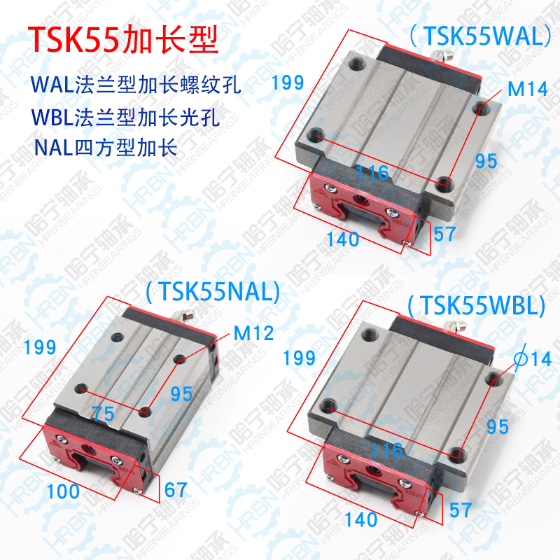 TSK55NAL直線導軌滑塊